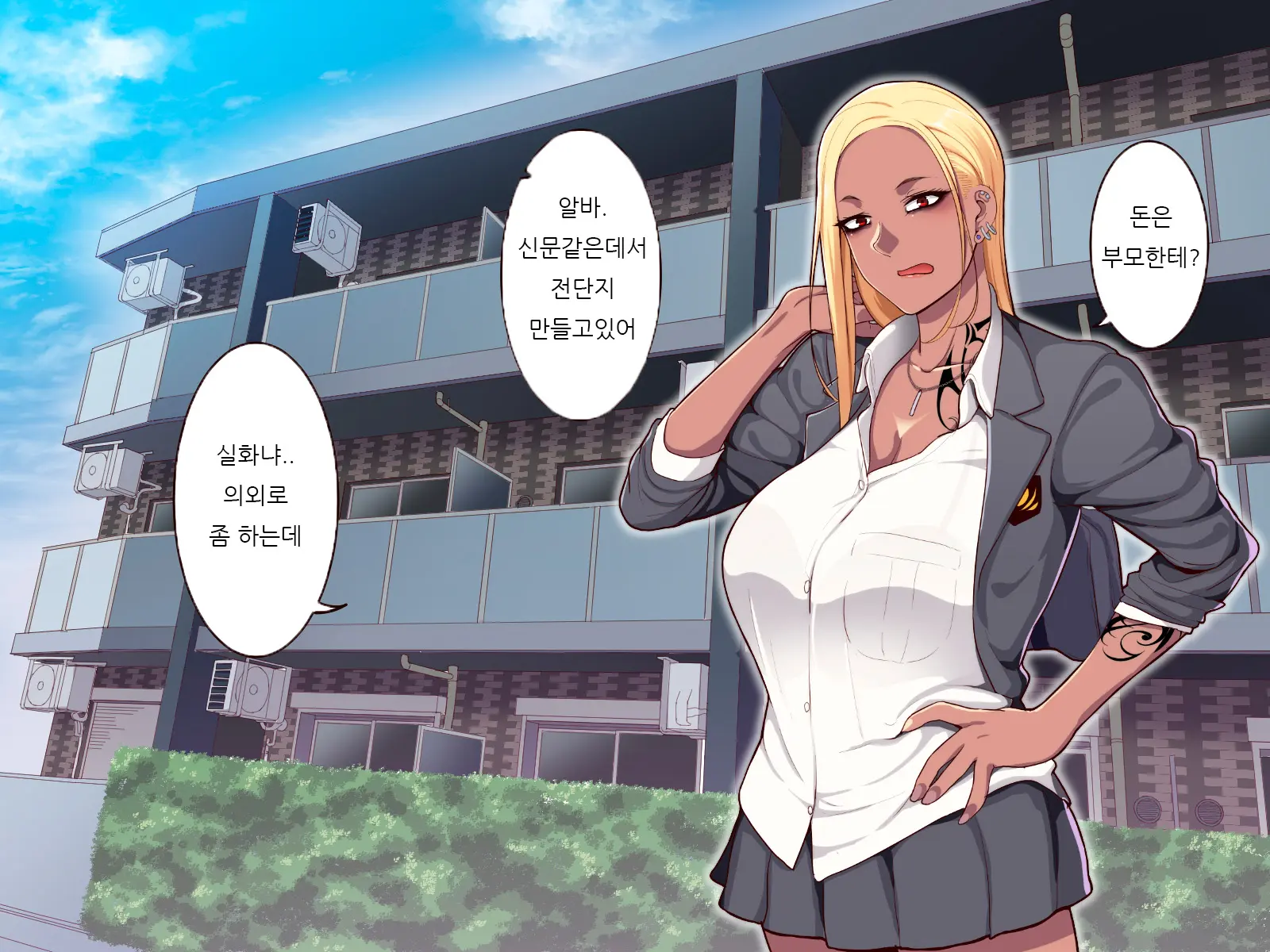 Gakuen Suppo Nikki Kuro Gal Yankee Okigawa Hen